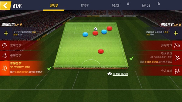 Football Master 2ʷ