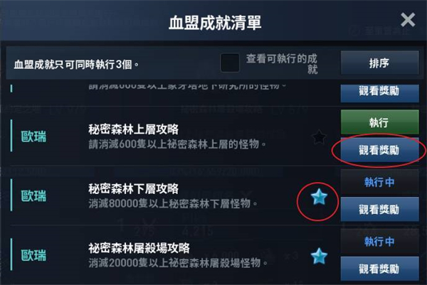 2(Lineage2 Revolution)
