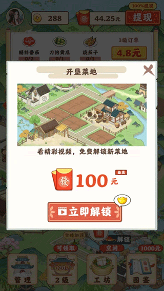 ԰׬ǮϷͼ1