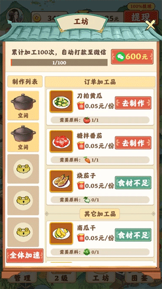 ԰׬ǮϷͼ2