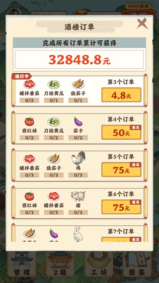 ԰׬ǮϷͼ3