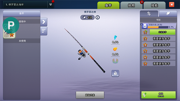 ͻ(fishing clash)İ