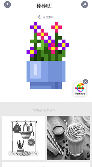 PixelArtİͼ1