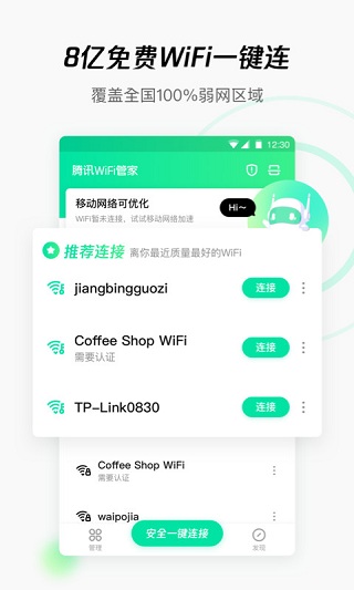 ѶWiFiܼҽͼ3