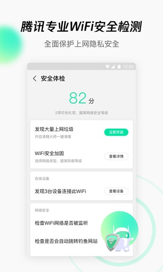 ѶWiFiܼҽͼ4