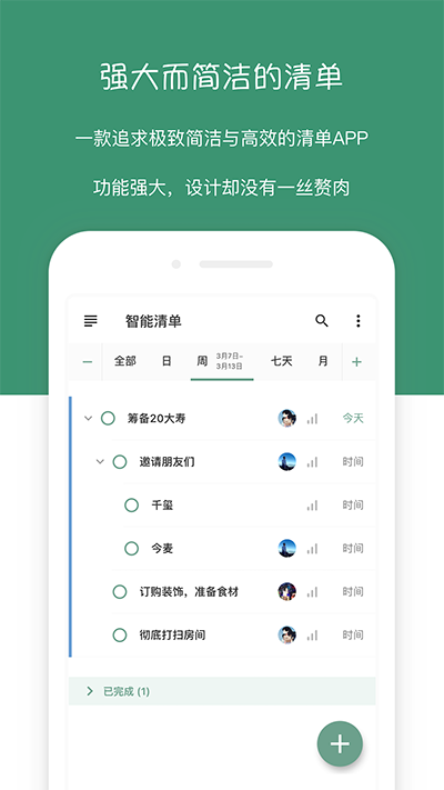 嵥ֻͼ2