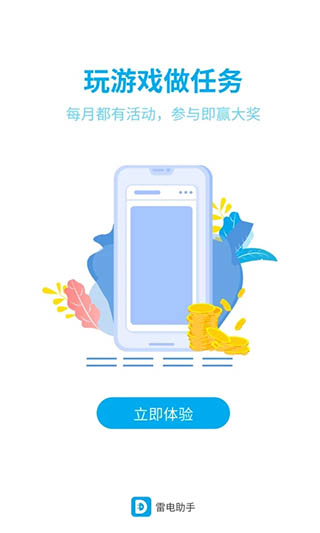 ׵appٷͼ2
