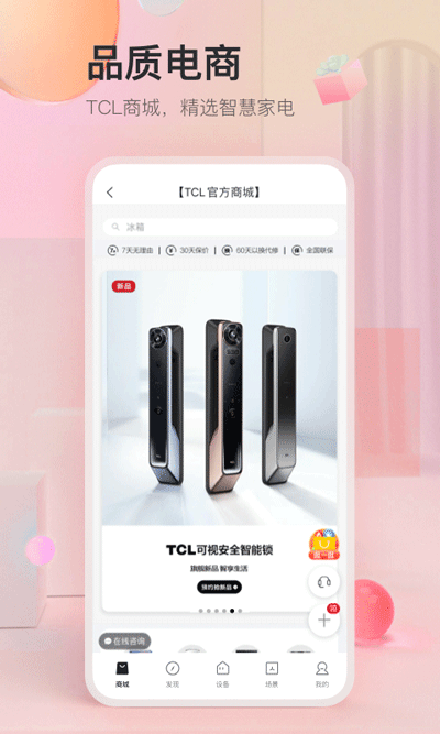 TCL֬ӽͼ4