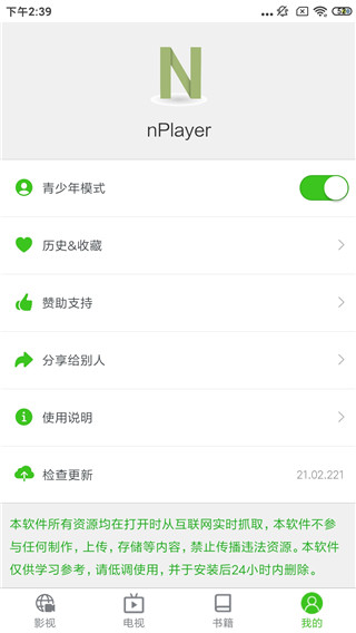 nplayer pro׿ͼ2