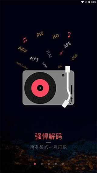 MusicTools׿ͼ1