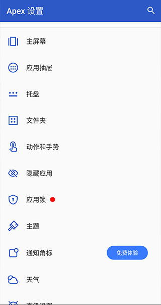 Apex Launcherͼ1