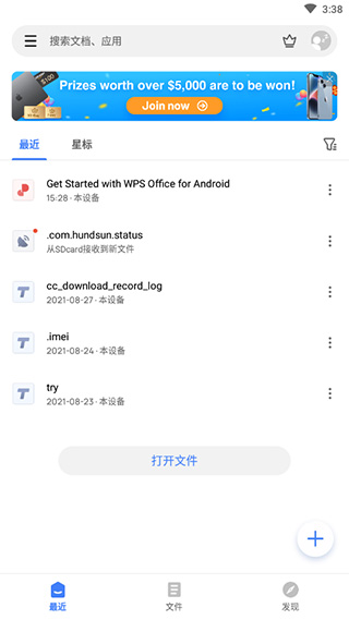 wps office liteͼ1