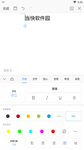 wps office liteͼ3