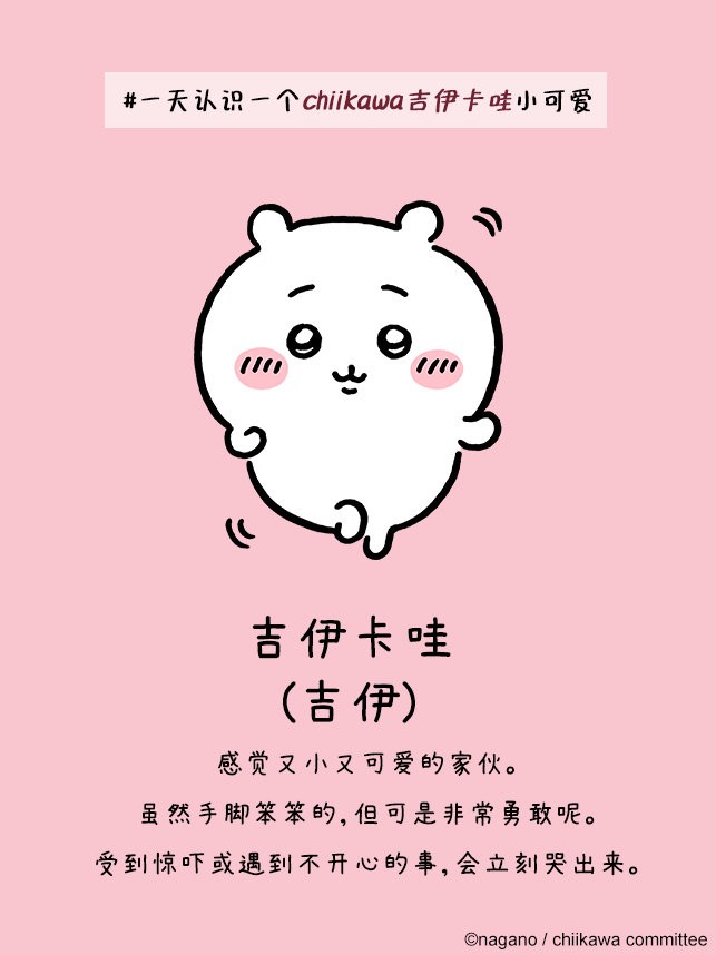 ڴ(Chiikawa Pocket)