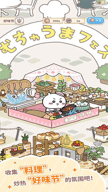 ڴ(Chiikawa Pocket)ͼ2