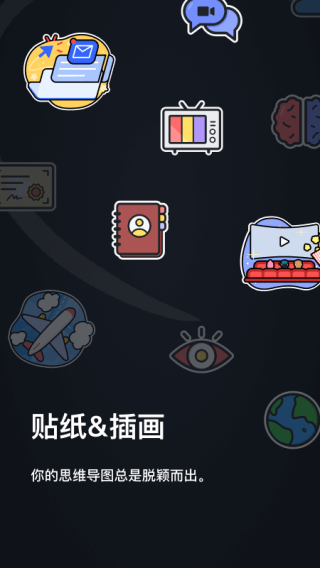 Xmind˼άͼapp2025°ͼ5