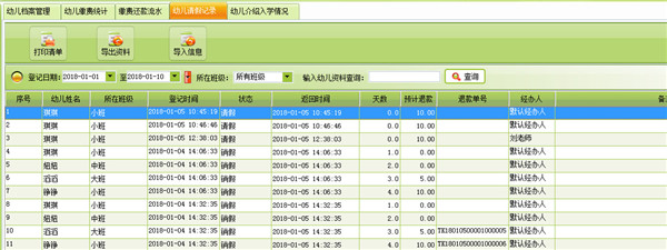 ��ټ�¼����