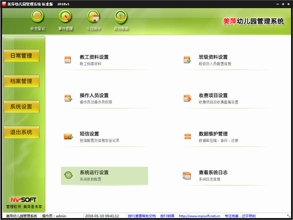 ϵͳ������ҳ