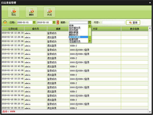 ϵͳ��־��ѯ