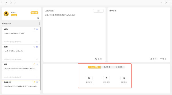 ��ʽ�ɼ���ʽ