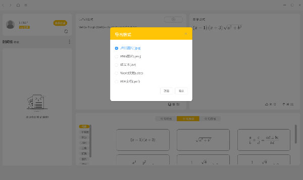 ��ʽ����ѡ��