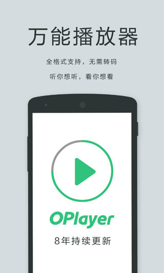 OPlayerͼ4