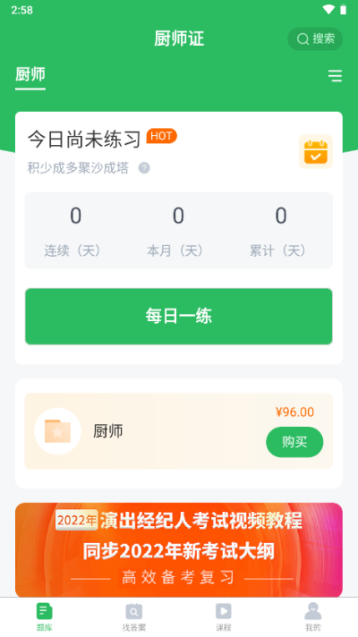 ʦ֤appͼ1