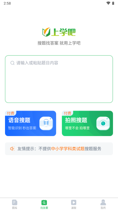 ʦ֤appͼ2