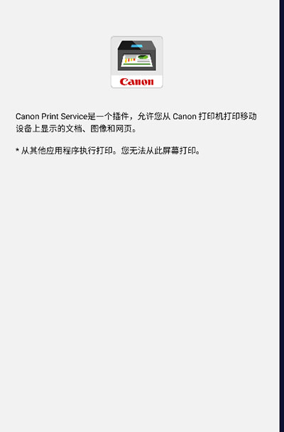 canon print serviceͼ1