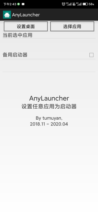 AnyLauncherͼ1