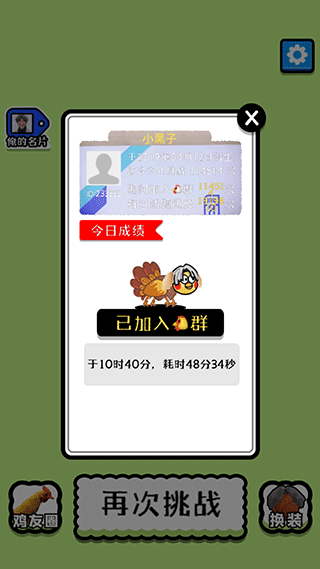 chickenͼ4