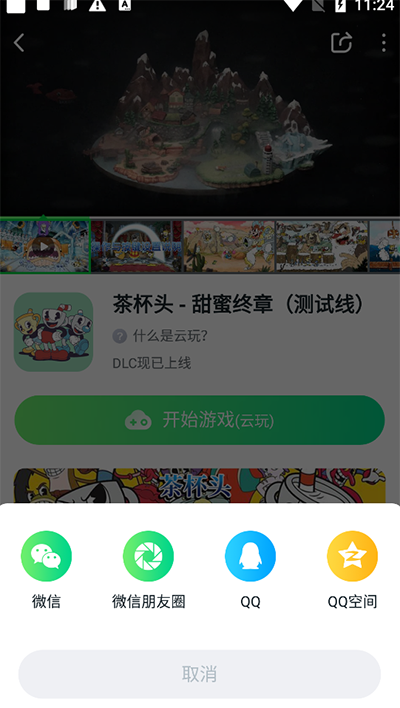 870Ϸ°汾2025ͼ2