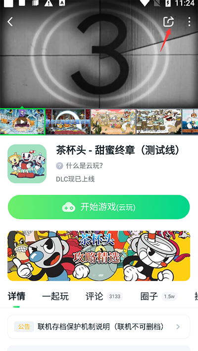870Ϸ°汾2025ͼ3