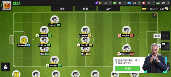 Top Eleven 2025Ϸͼ4