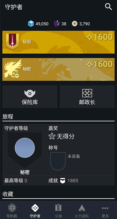 Destiny 2 Companionͼ2
