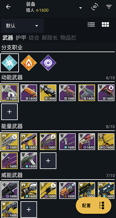 Destiny 2 Companionͼ3