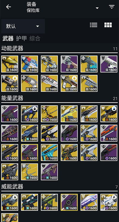 Destiny 2 Companionͼ5