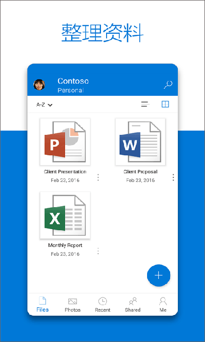 OneDriveֻͼ4