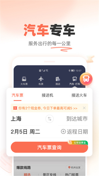 ѻƱappͼ1