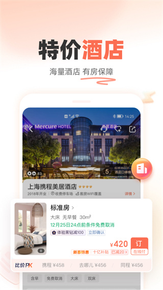 ѻƱappͼ2