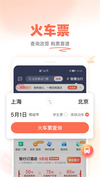 ѻƱappͼ3