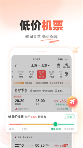 ѻƱappͼ4