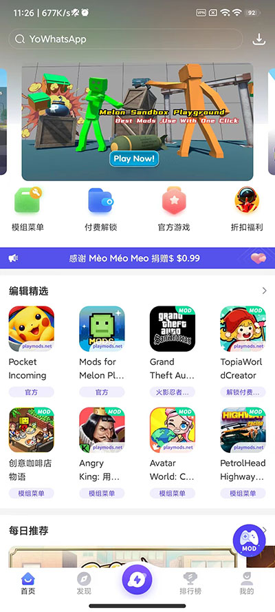 PlayModsٷͼ1