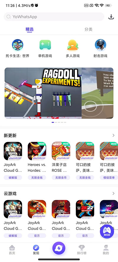 PlayModsٷͼ2