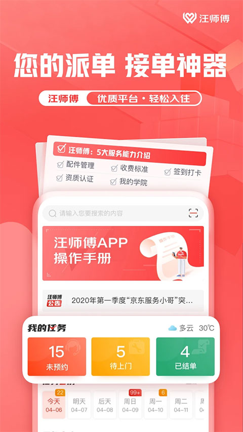 ʦAppͼ2