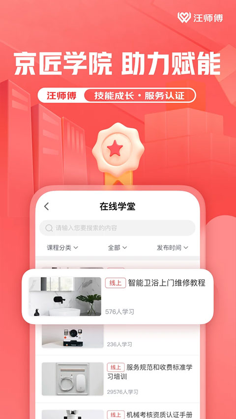 ʦAppͼ4