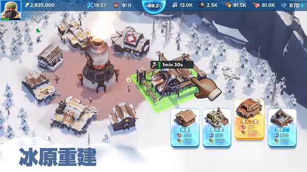 ˪ʾ¼(Whiteout Survival)ͼ2