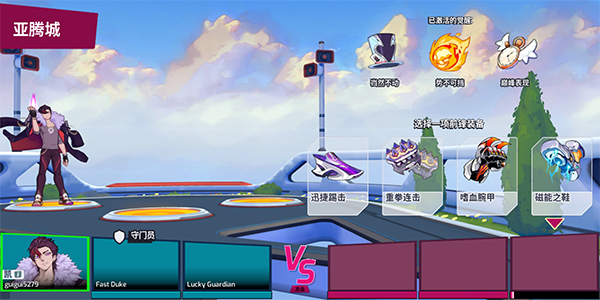 Omega Strikersͼ4