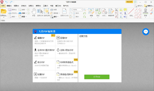 ˼PDF༭չʾ