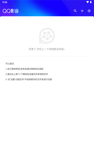 QQӰֻapp2025°ͼ2